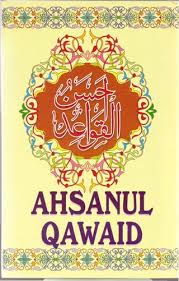 Ahsanul Qawaid – Quran Reading