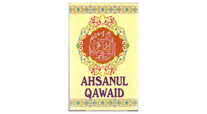 Tajweed – Rules of Madd (elongation)