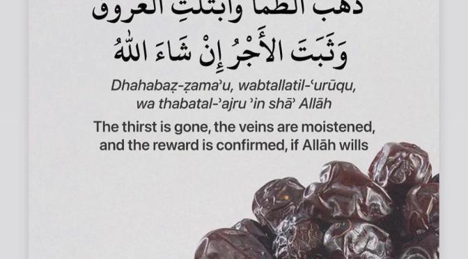 Dua/ Prayer of Breaking Fast in Ramadan