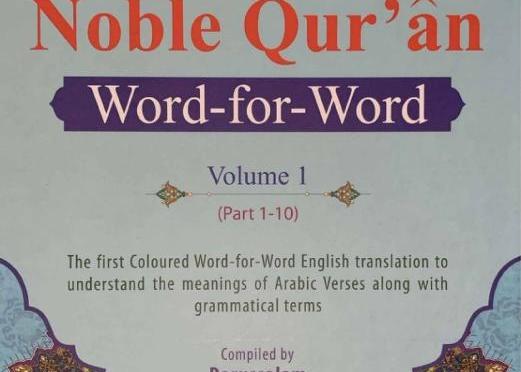 Quran Kareem – Arabic text English Translation -Ebbok – pdf