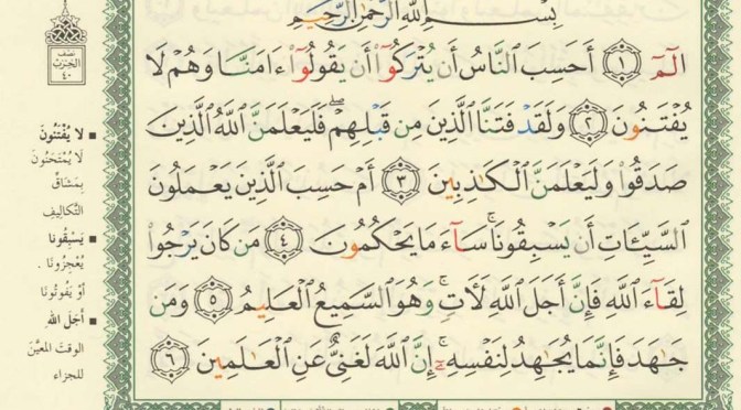 Surah Ankabut – First 13 Ayah Translation